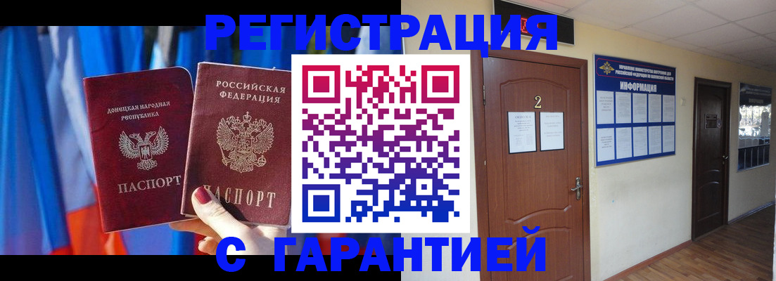 временная регистрация в квартире в Зеленодольске