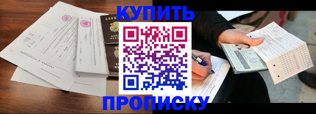 прописка для военкомата в Зеленодольске