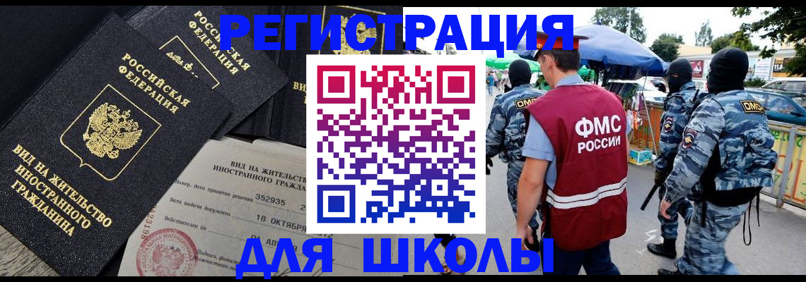 прописка ребенка в Зеленодольске