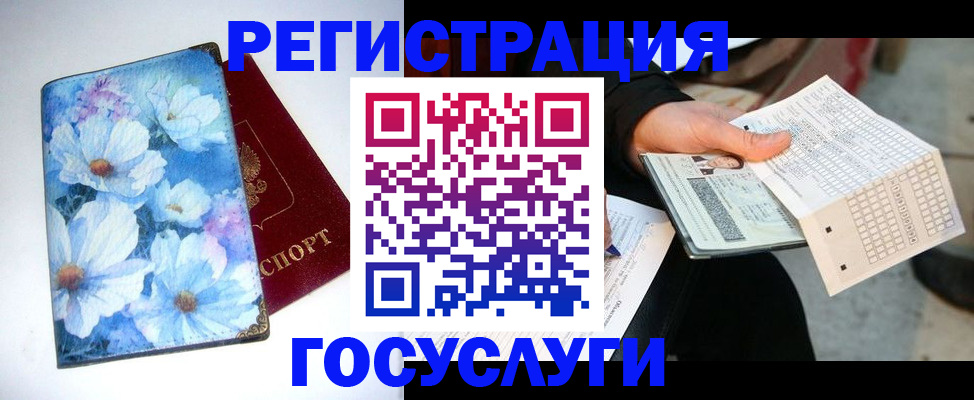 регистрация для школы в Зеленодольске