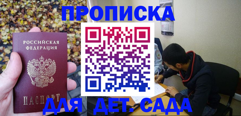 где прописаться в Зеленодольске