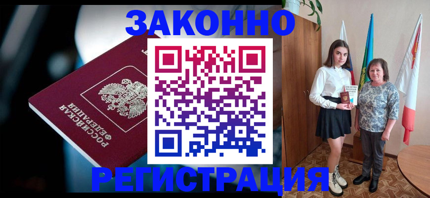 временная регистрация гарантия в Зеленодольске
