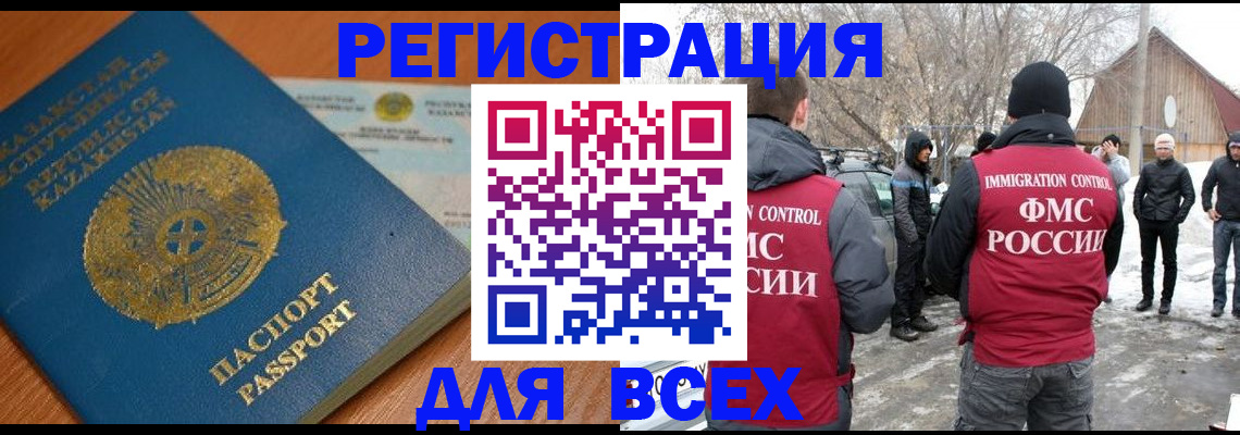 временная регистрация для школы в Зеленодольске