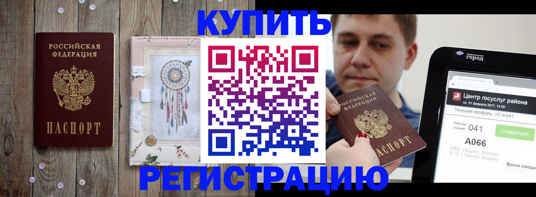 прописка ребенка в Зеленодольске